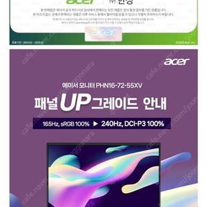 acer 에이서 프레데터 헬리오스 네오 16 240hz 4060 게이밍 노트북 팝니다.