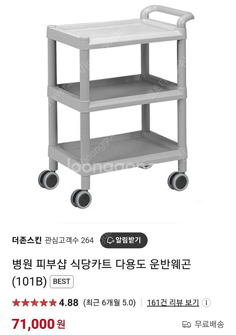 다용도 웨건--0