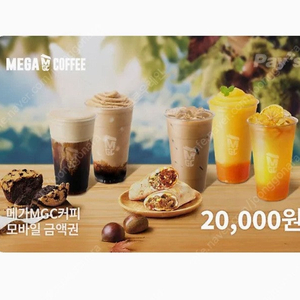 MGC 20000원권 쿠폰