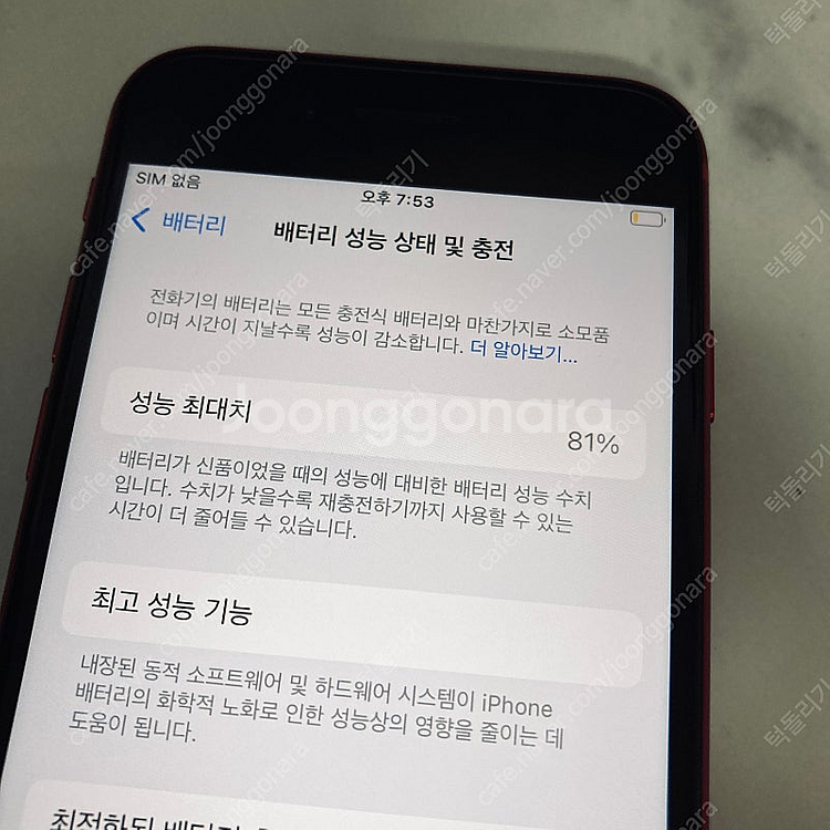 아이폰 SE3 레드 128용량 S급 매우깨끗 23만원 ...--6