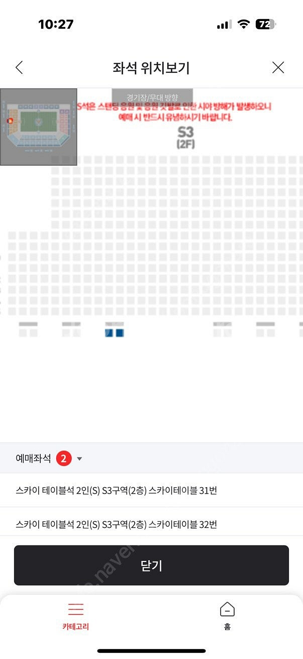 대구fc vs인천유나이티드 s3구역 2층 스카이테이블 ...--0