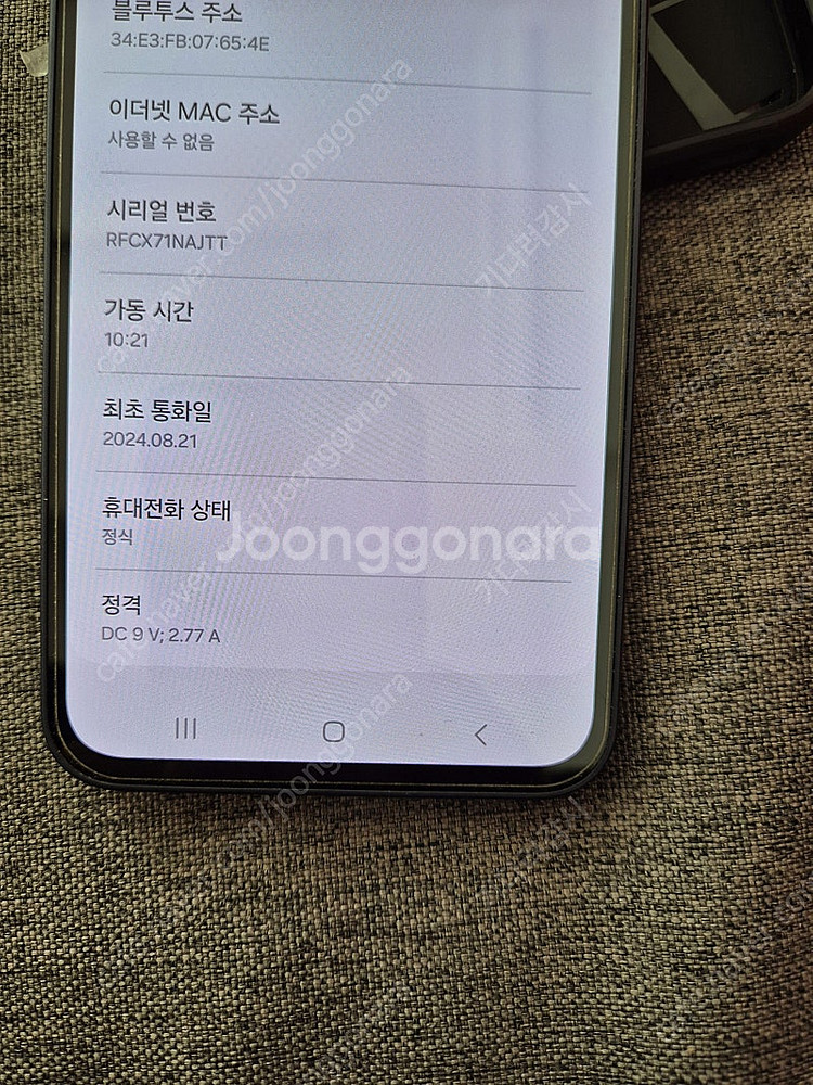 갤럭시A35 8월 개통 특S급 팔아요--7