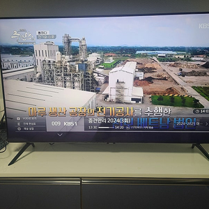 삼성 50인치 4K UHD 스마트 TV