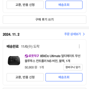 8BitDo Ultimate 얼티메이트 무선 블루투스 컨트롤러 NS 버전