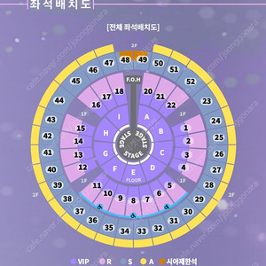 성시경 콘서트 12/31 vip