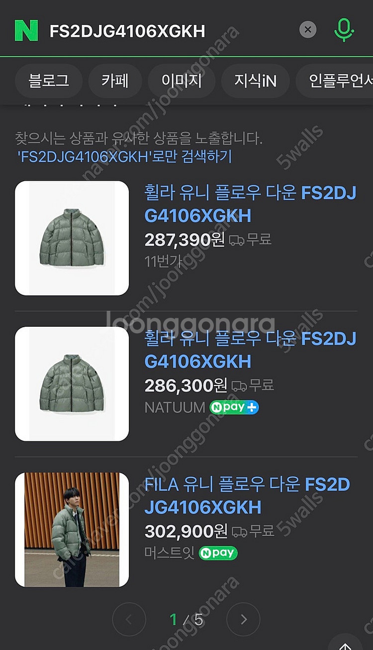 휠라 FILA 주우재 패딩 유니 플로우 다운 카키 XL...--2