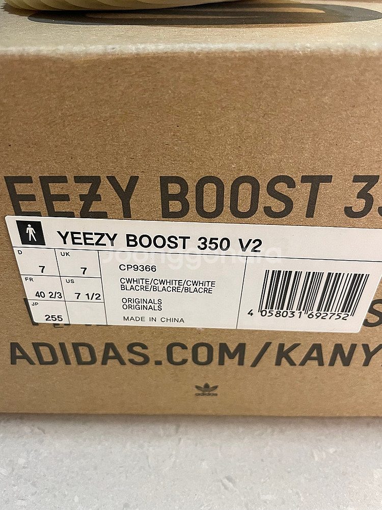 아디다스 이지부스트 350 크림화이트 255--1