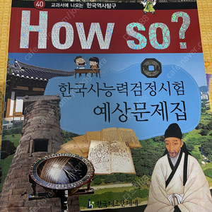 역사책 한국사책 초등학생