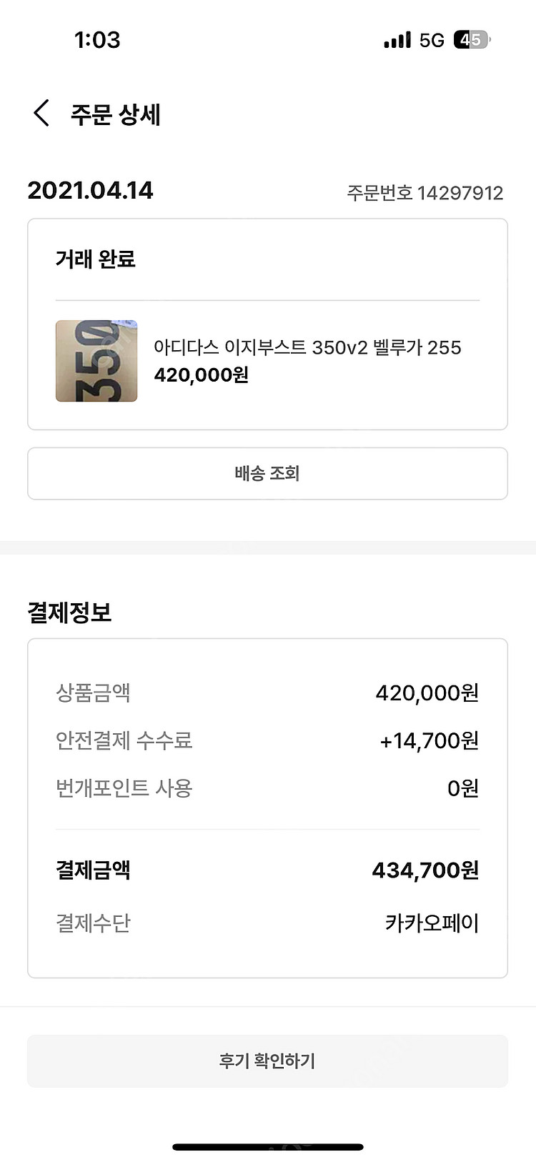 이지부스트350 V2 벨루가2.0 255--3