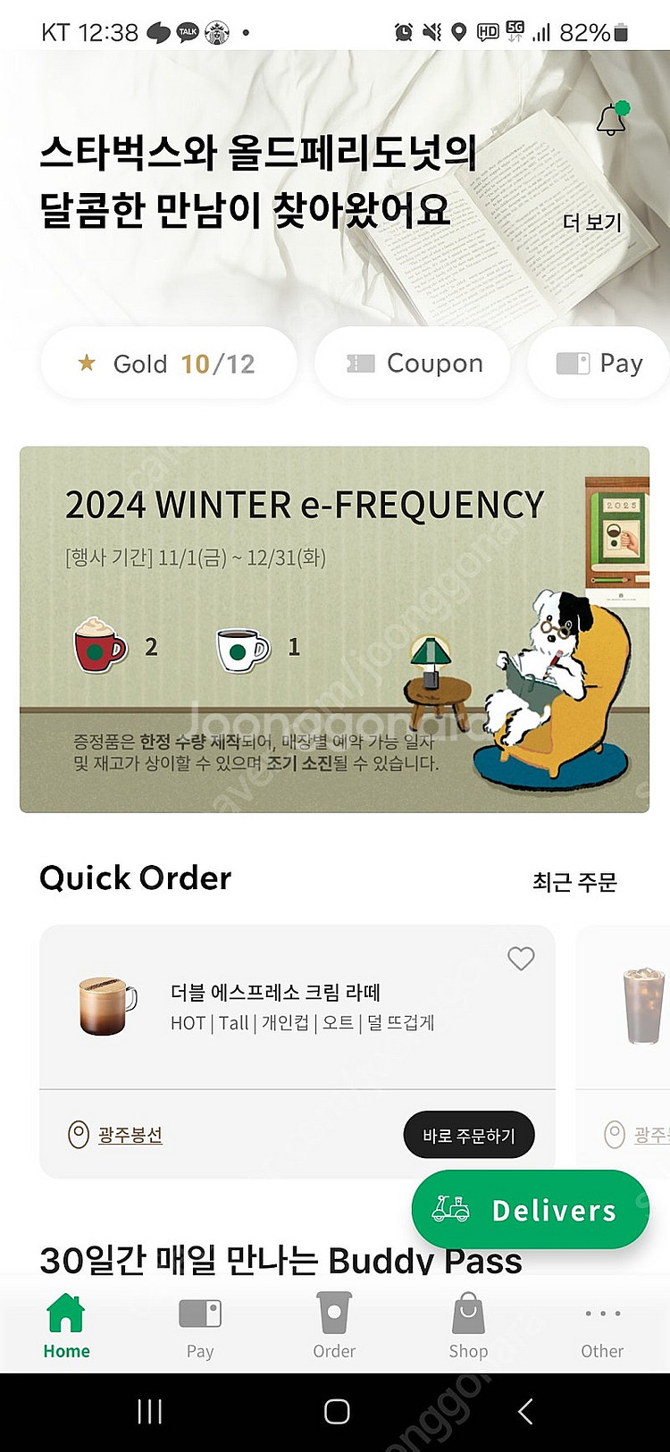 프리퀀시 판매 (빨강2 하얀1)--0