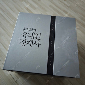 유대인 경제사 세트