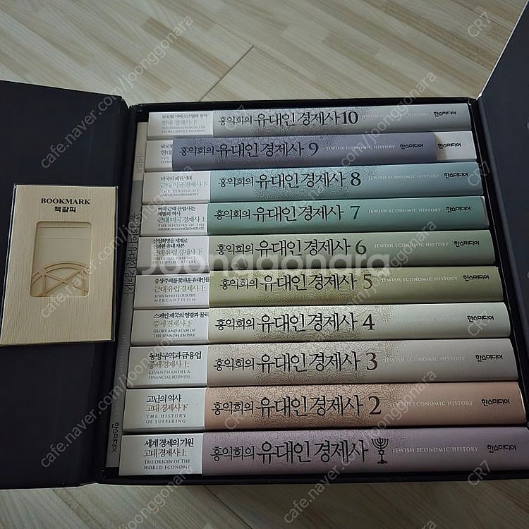 유대인 경제사 세트--1