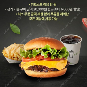 티데이 쉐이크쉑30%할인+탄산음료(S)증정쿠폰