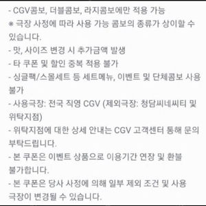 cgv 콤보 50% 할인쿠폰 1천원(채팅주세요)