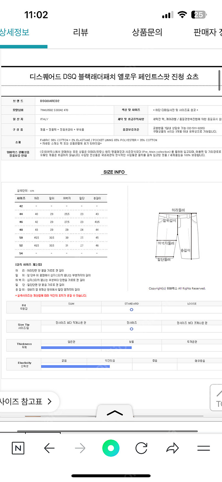 [46] 디스퀘어드 블랙래더패치 옐로우 페인트스팟 진청...--9