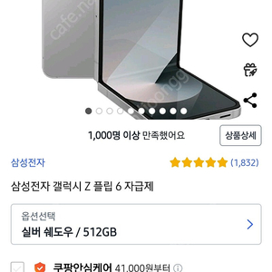 갤럭시 Z플립6 512gb 자급제 미개봉