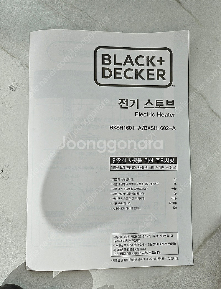 블랙엔데커 울트라슬림히터--3