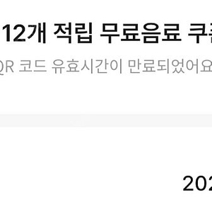 스타벅스 12개별쿠폰(11/24-오늘까지)