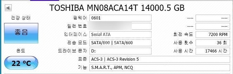 [판매] WD,씨게이트,도시바 HDD 8TB/14TB/...--3