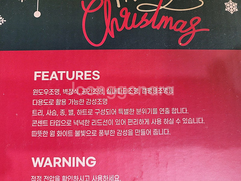 새상품) 트레이더스 크리스마스 LED 가랜드 3M 판매...--2