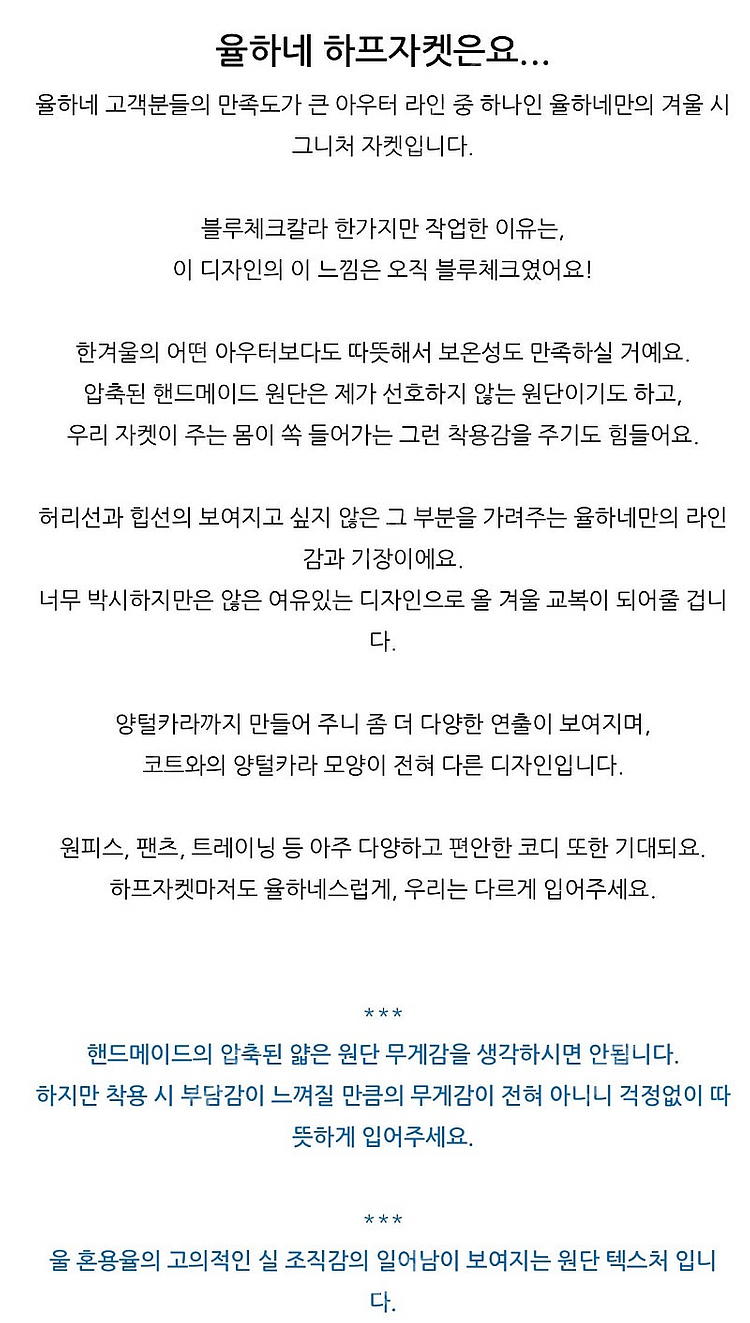 율하네 율하맘 하프자켓--2