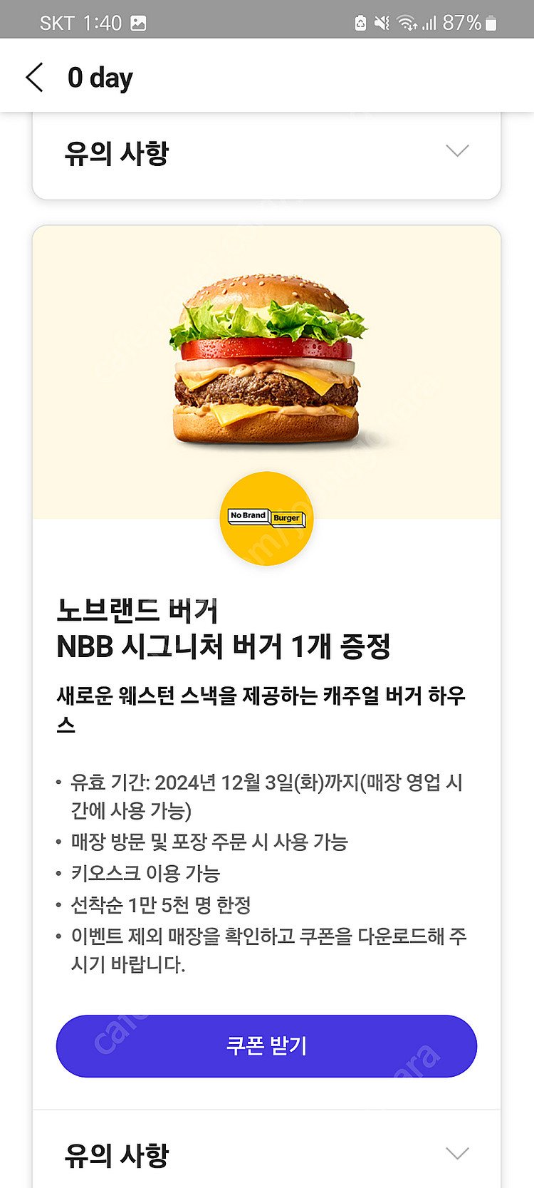노브랜드버거 nbb시그니처 단품 2800원--0