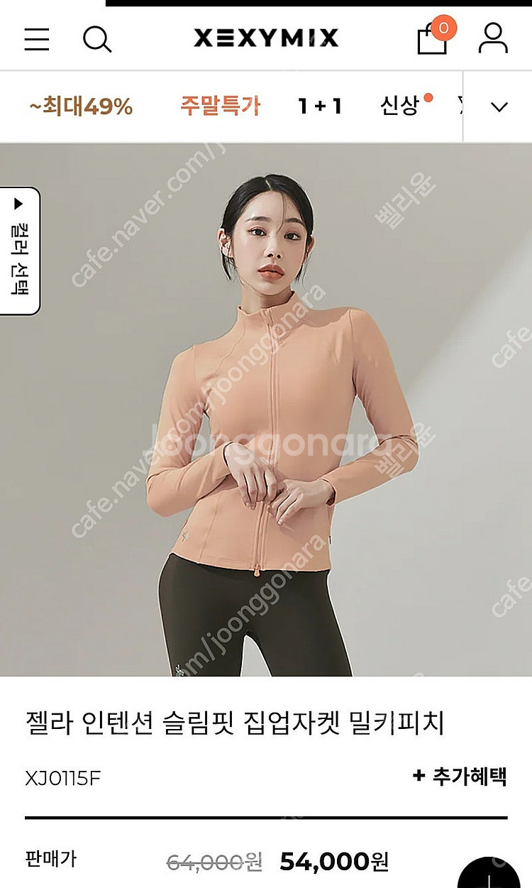 젝시믹스 탑(상의) 저렴하게 판매합니다.--7