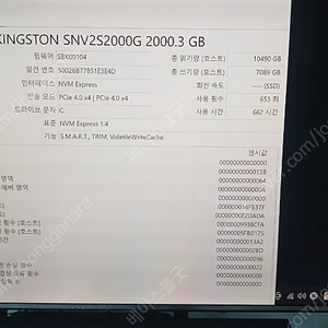 킹스톤 ssd 2tb