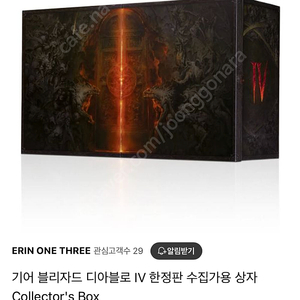 기어 블리자드 디아블로 IV 한정판 수집가용 상자 Collector's Box