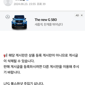 불스원 lpg주입기 1ea 삽니다