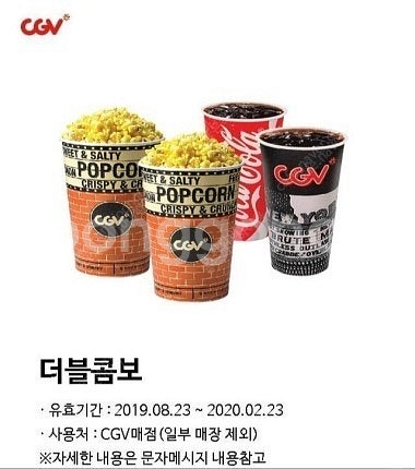 CGV 라지콤보 더블콤보 900원 싸게팝--0