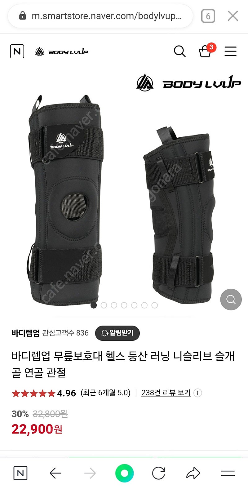 바디렙업 무릎보호대