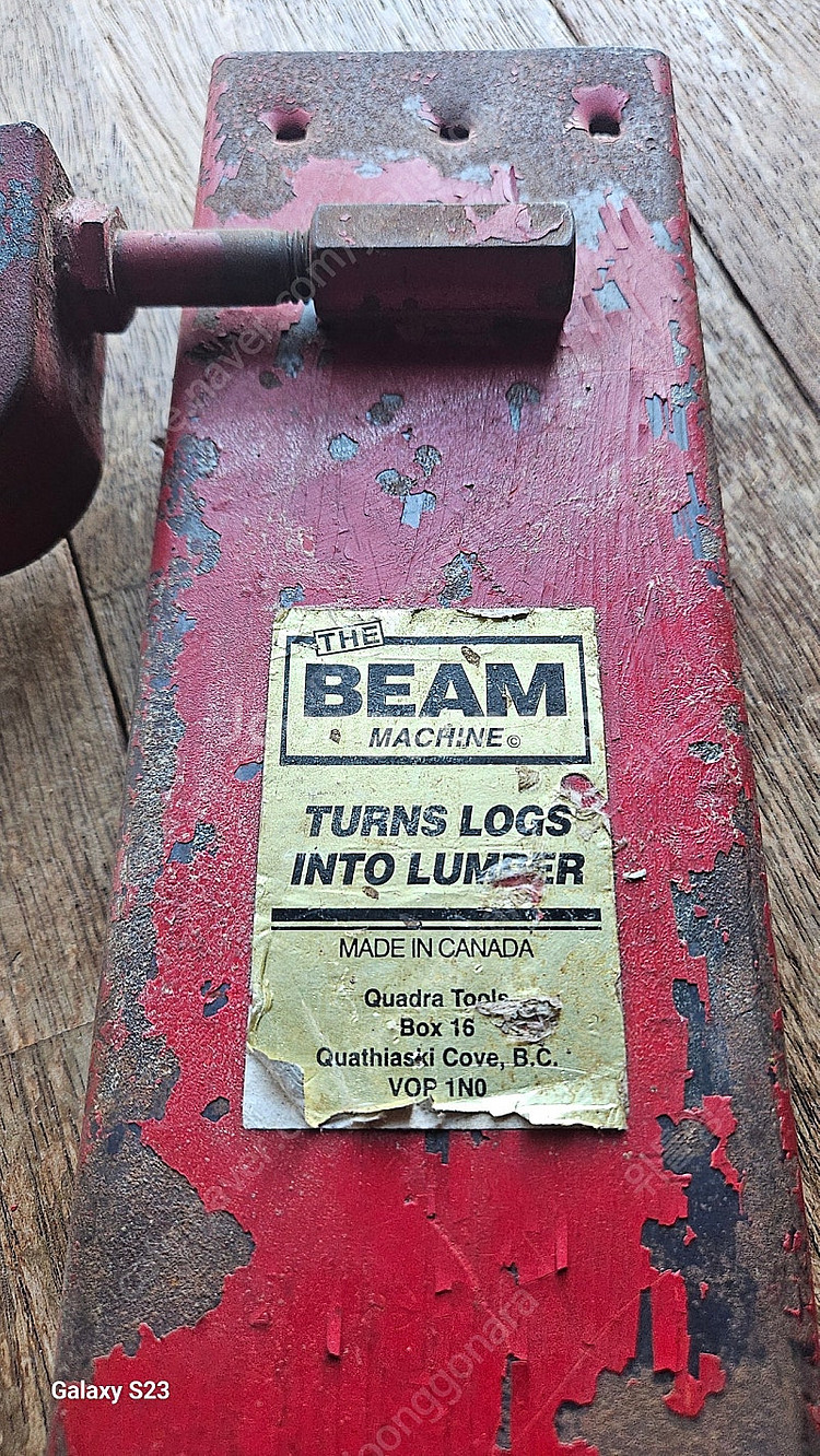 빔머신 BEAM MACHINE--2