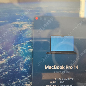 맥북프로14 m3 pro 512 18. 애케플, 매직마우스2O 대전직거래