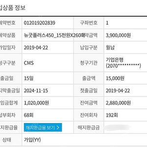 프리드라이프 상조 뉴굿플러스 450 양도