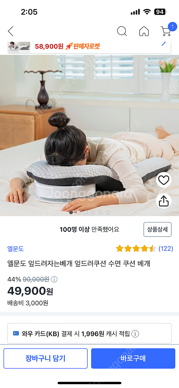 엘문도 엎드려자는베개 엎드려쿠션 수면 쿠션 베개--0