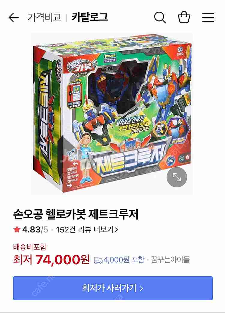 헬로카봇 제트크루저 미니특공대 브이레인저스 또봇 등 2...--2