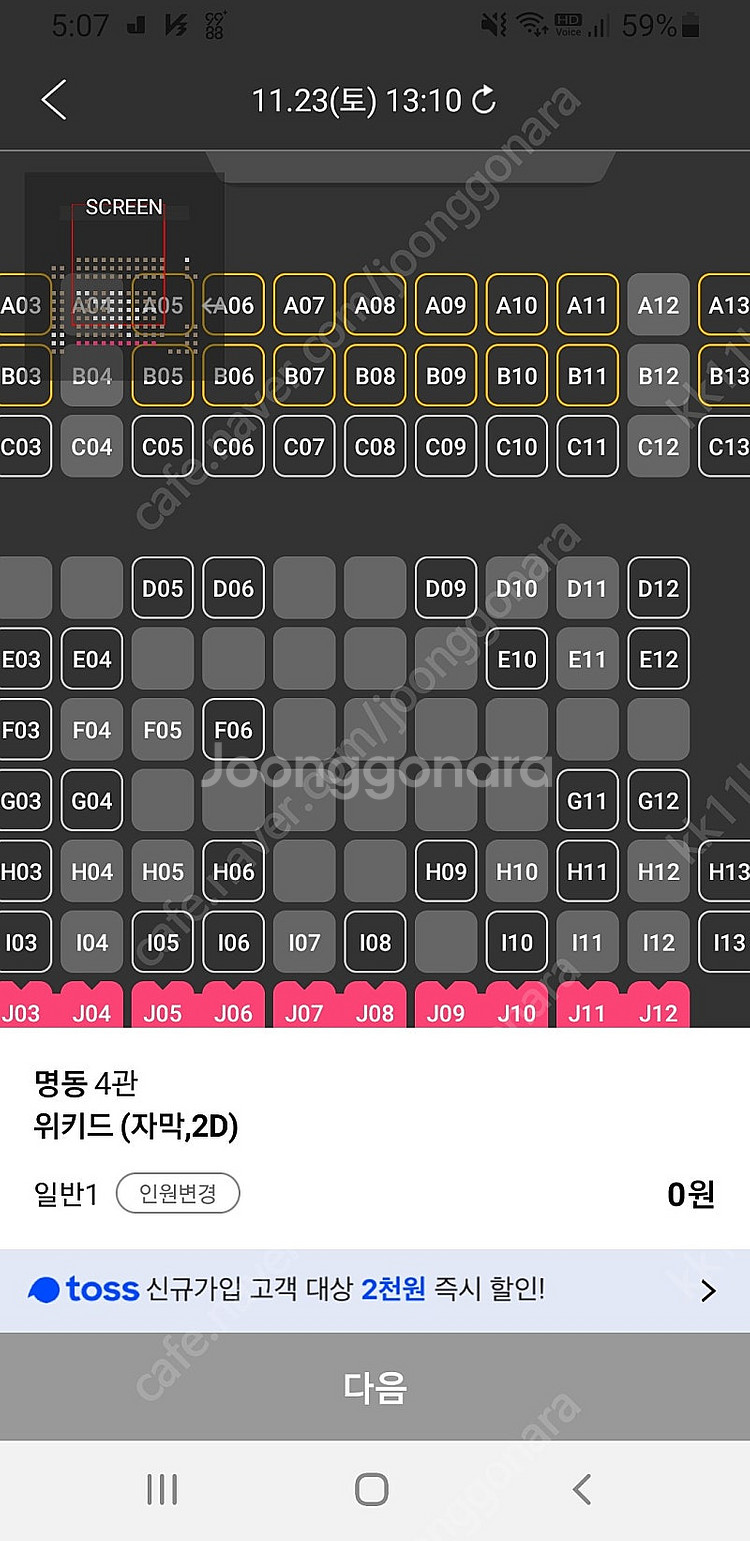 메가박스 1매당 8000원, cgv 팝콘콤보세트 50프...--0
