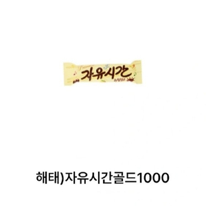 gs25 자유시간 1개 500원