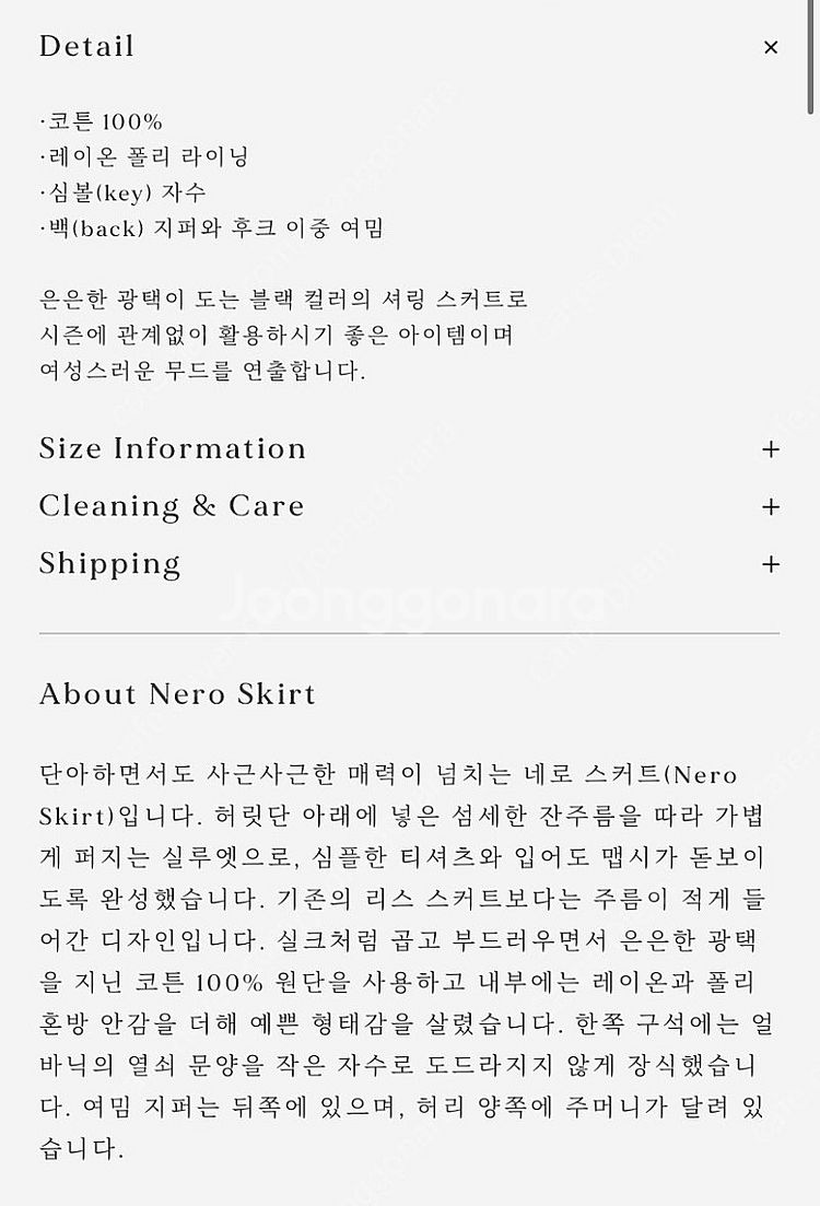 얼바닉30 urbanic30 nero skirt s 네...--1