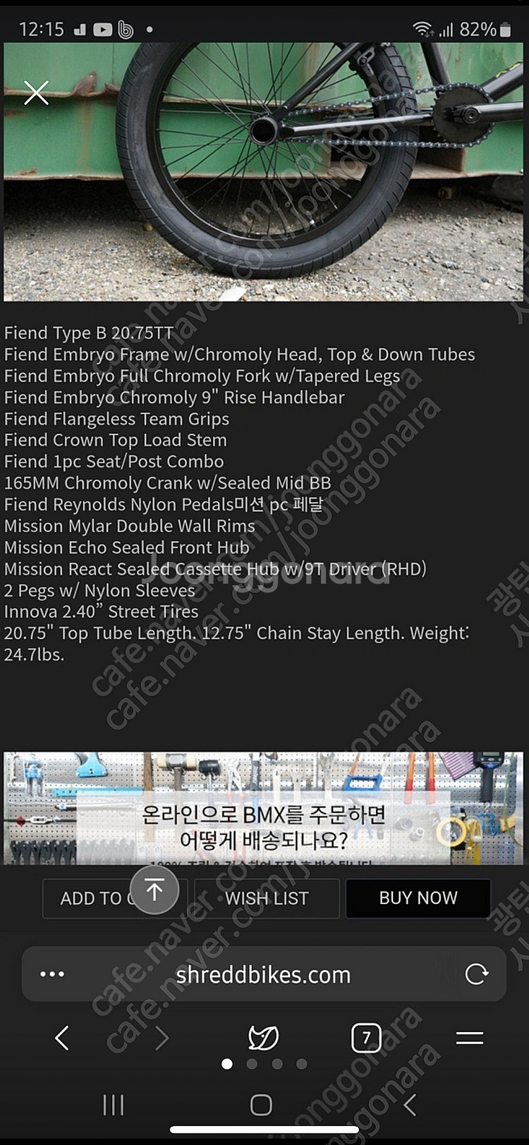 Bmx(핀드) 팝니다--0
