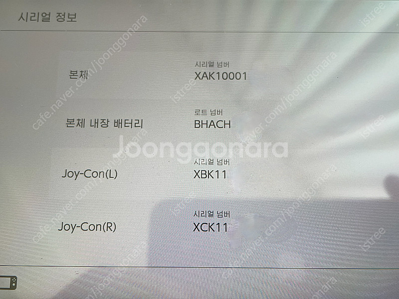 닌텐도 스위치 17년 11월 제조 (XAK10001)--5