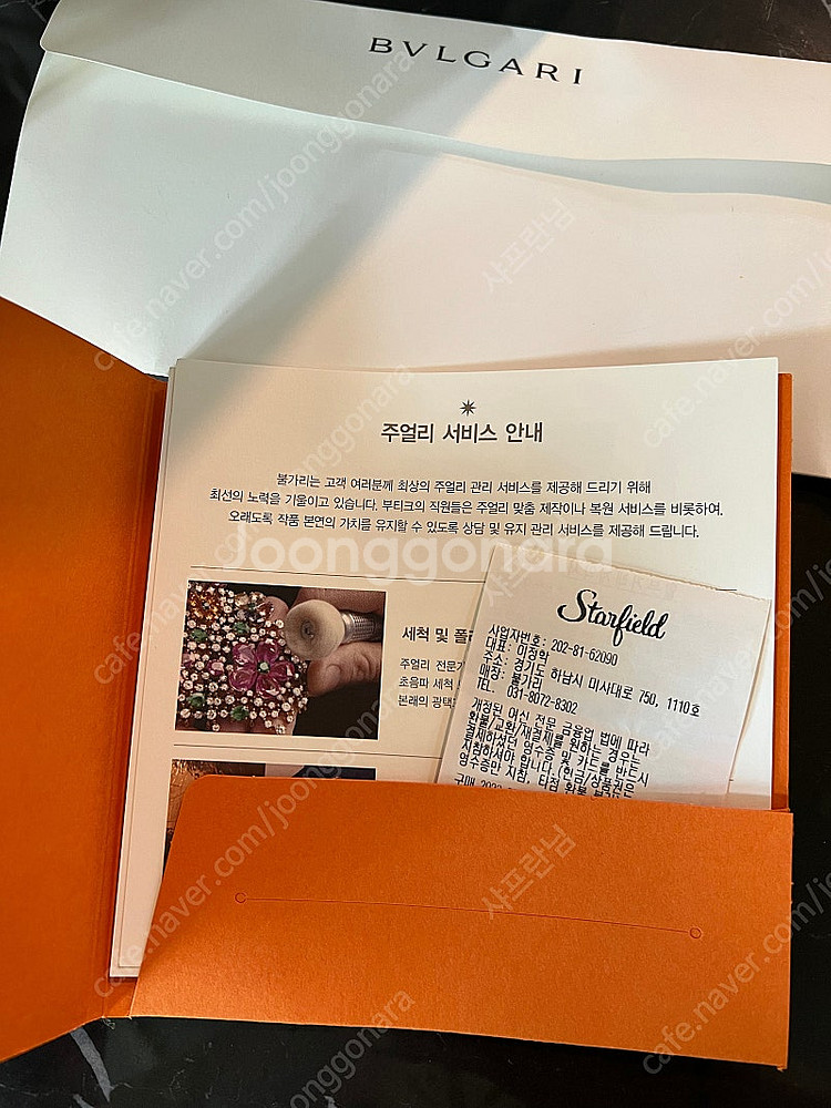 BVLGARI 불가리 비제로원 53 size (13호)--9
