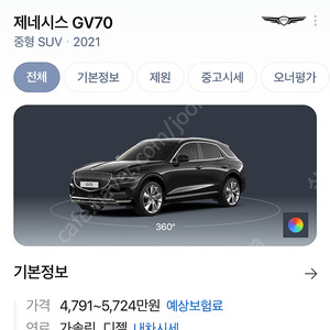 제네시스 GV70 스포츠 순정매트