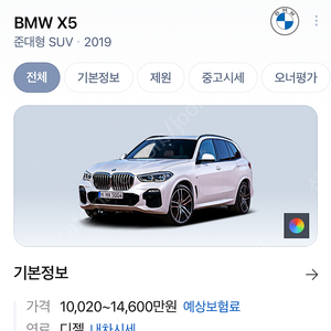 BMW X5 g바디 순정매트