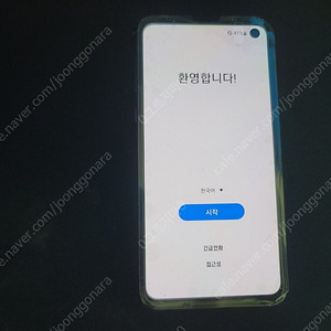 갤럭시 s10e 공기계 팝니다