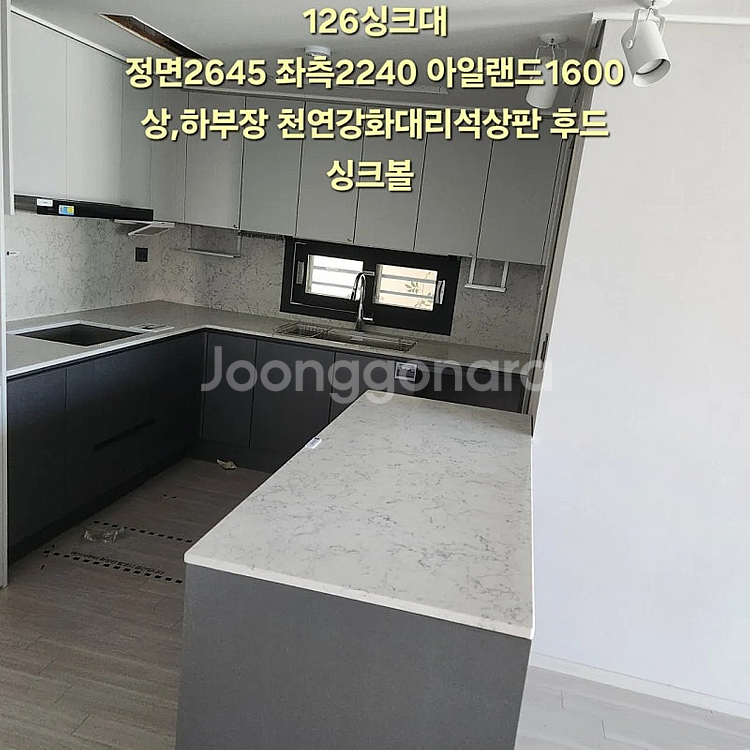  KCC하우시스창호,천연강화대리석상판싱크대,시스템드레스...--8