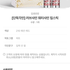 입생로랑 러브샤인 워터샤인 립스틱 38000원