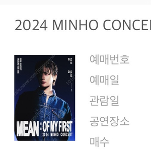 샤이니 민호 콘서트 11/30