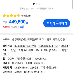 레노버 아이디어패드 slim3-15itl 256gb